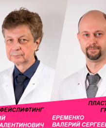 Специалисты ОН КЛИНИК стали лучшими пластическими хирургами Москвы