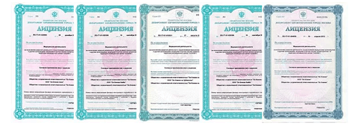 Лицензии и сертификаты