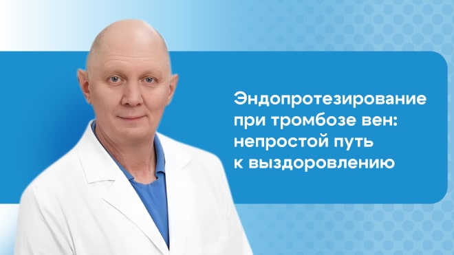 История пациентки доктора Самойлова после эндопротезирования коленного сустава