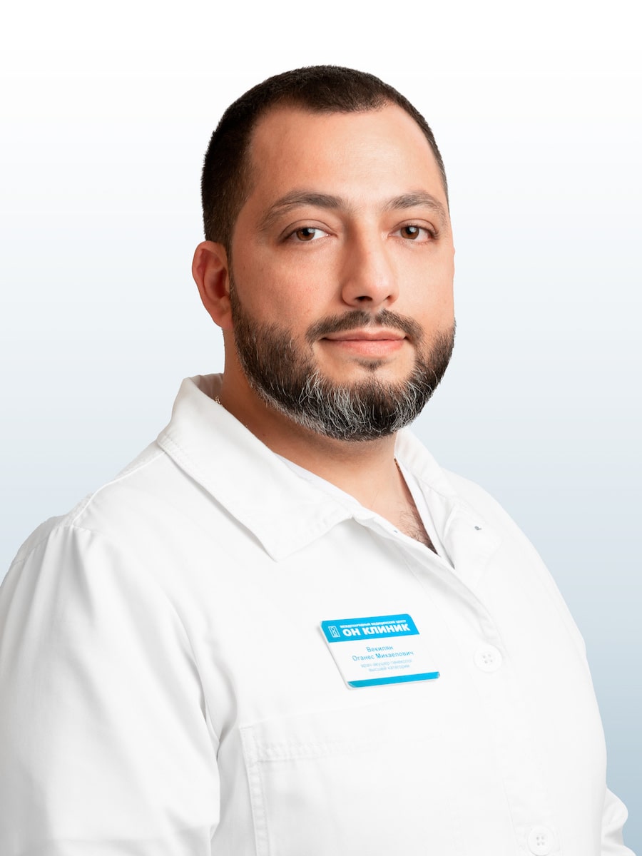 Векилян Оганес Микаелович, врач в ОН КЛИНИК
