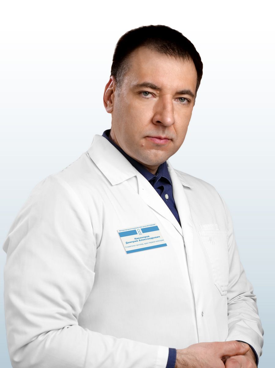 Никоноров Дмитрий Александрович, врач стоматолог-ортопед, врач первой категории в ОН КЛИНИК