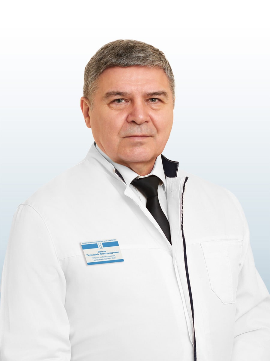 Панов Геннадий Александрович