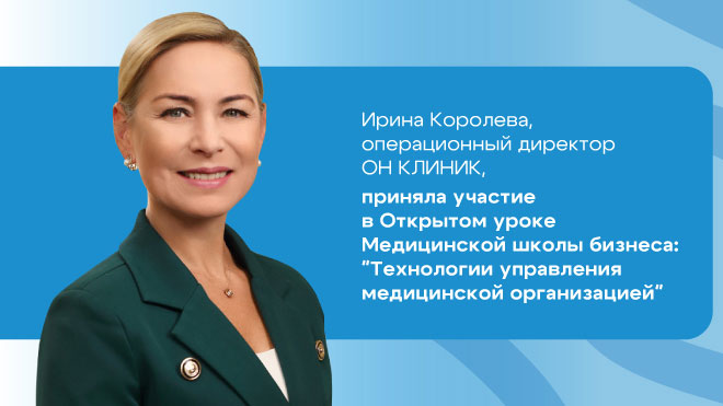 «Технологии управления медицинской организацией»