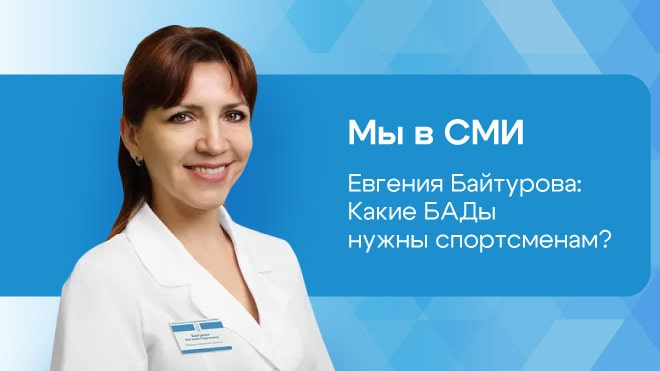 Какая поддержка нужна организму любителя спорта?