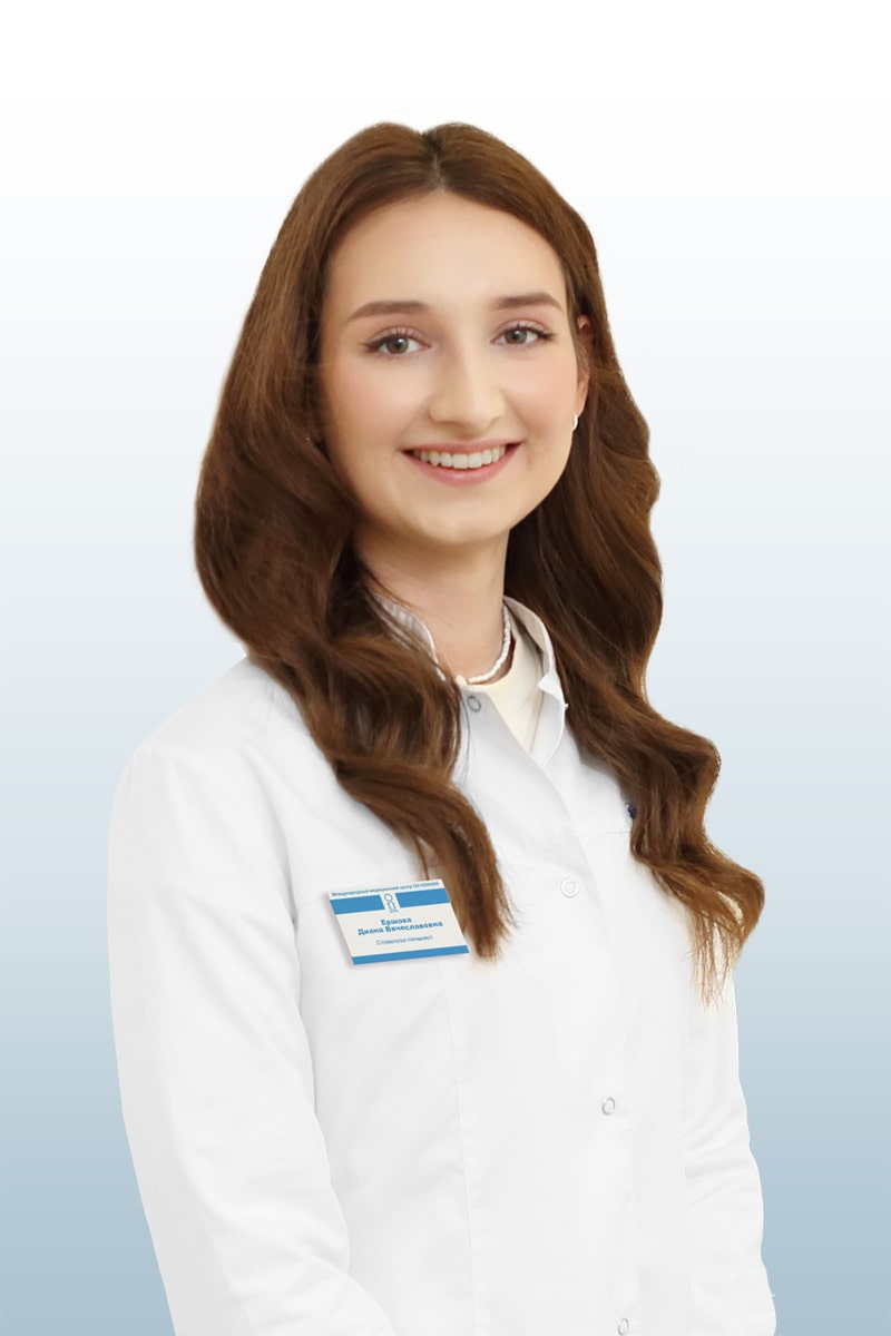 Ершова Диана Вячеславовна