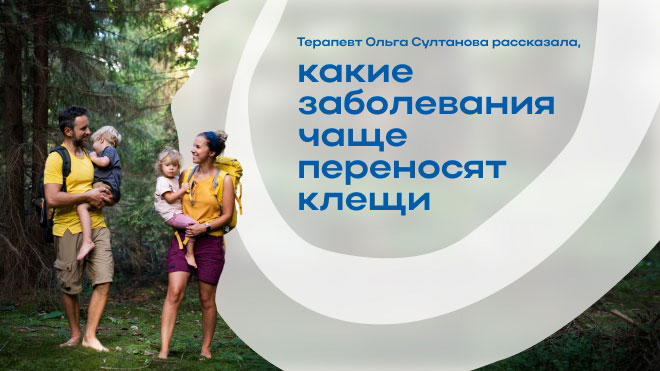 Какие заболевания могут переносить клещи в Москве?