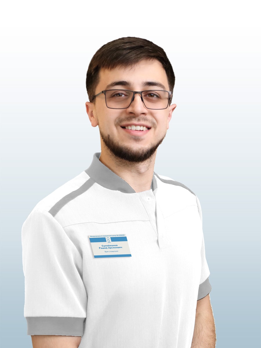 Сулейманов Рашид Арсенович, врач в ОН КЛИНИК