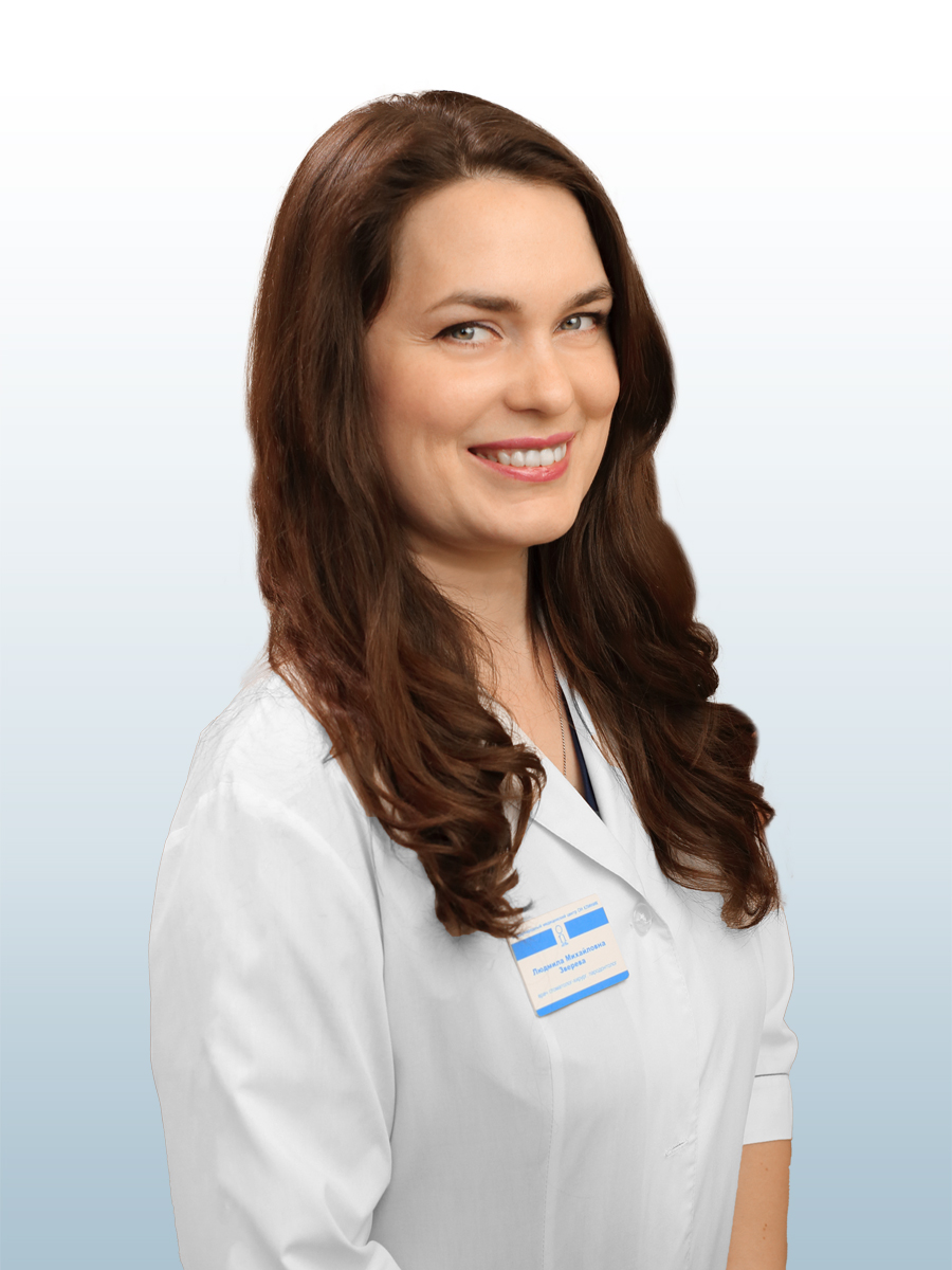 Зверева Людмила Михайловна, врач в ОН КЛИНИК