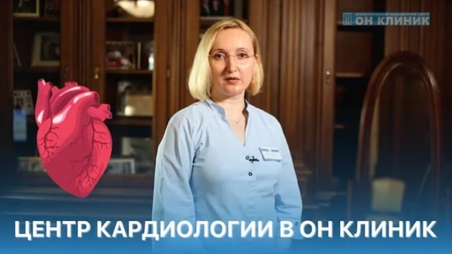 Миокардит - причины, симптомы, диагностика, лечение и профилактика