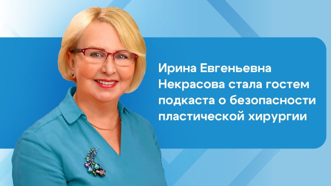 О безопасности пациентов и лицензировании