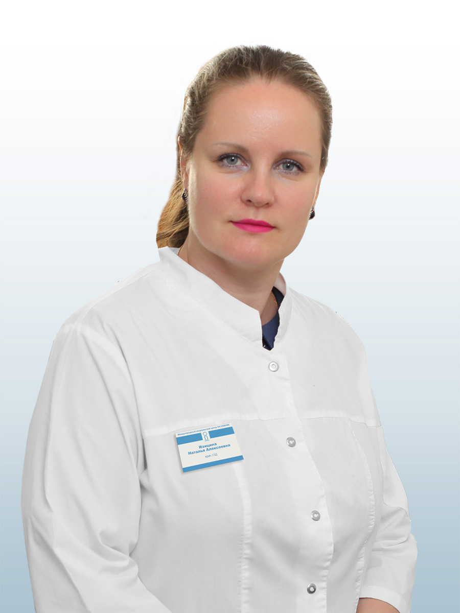 Изицина Наталья Алексеевна, врач в ОН КЛИНИК