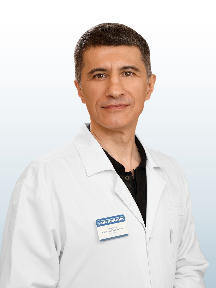 Оганесян Александр Карленович, врач в ОН КЛИНИК