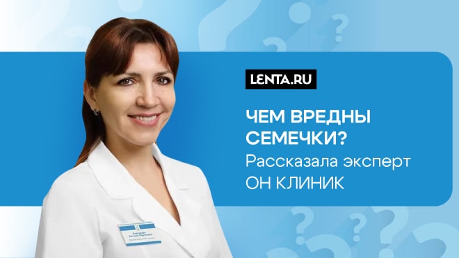 Чем вредны семечки?