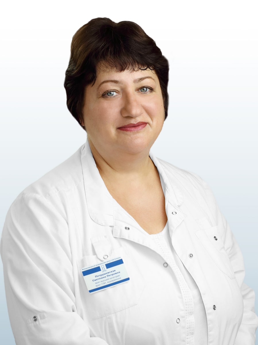 Петрушевская Светлана Петровна, врач в ОН КЛИНИК