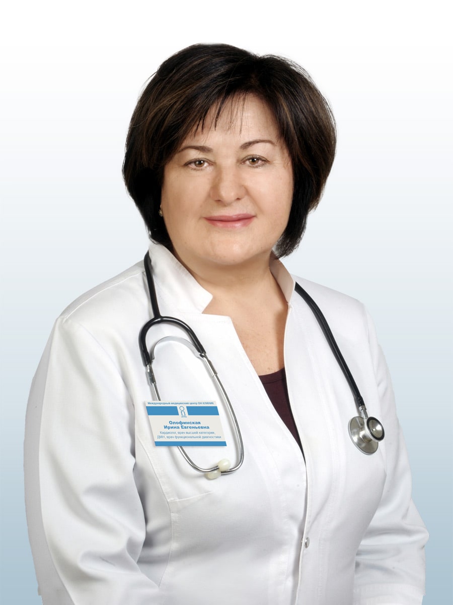 Олофинская Ирина Евгеньевна, врач заведующая отделением кардиологии, врач-кардиолог, врач высшей категории, дмн, врач функциональной диагностики в ОН КЛИНИК
