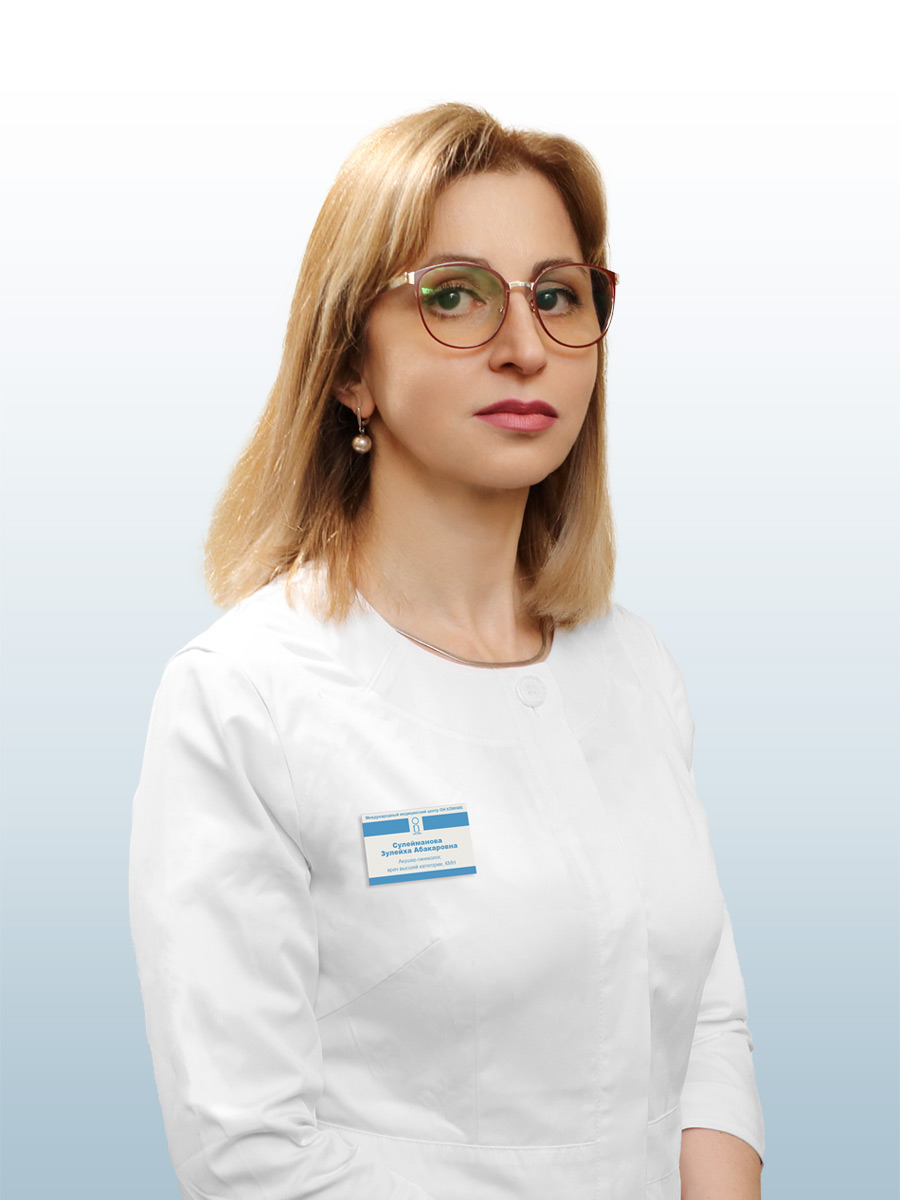 Сулейманова Зулейха Абакаровна, врач ведущий акушер-гинеколог, хирург-гинеколог, врач высшей категории, кмн в ОН КЛИНИК