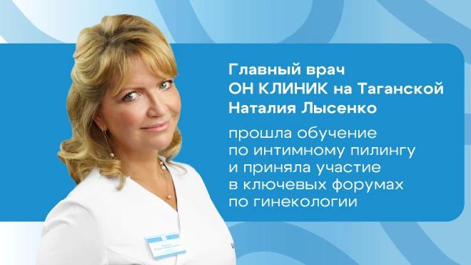 Профессиональный рост врачей ОН КЛИНИК