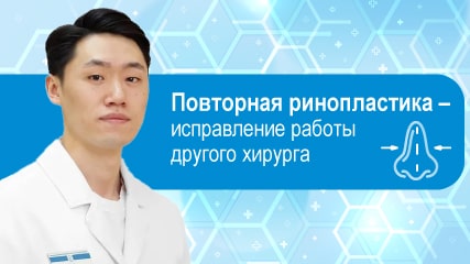 Повторная ринопластика после неудачной операции – история нашей пациентки