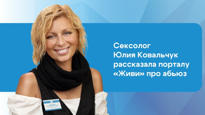 Абьюз и абьюзер: что это такое, признаки и как защитить себя
