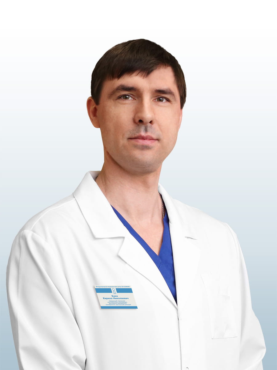 Бака Кирилл Николаевич, врач в ОН КЛИНИК