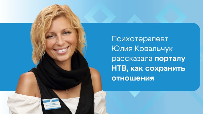 Психотерапевт объяснила, почему рушатся отношения