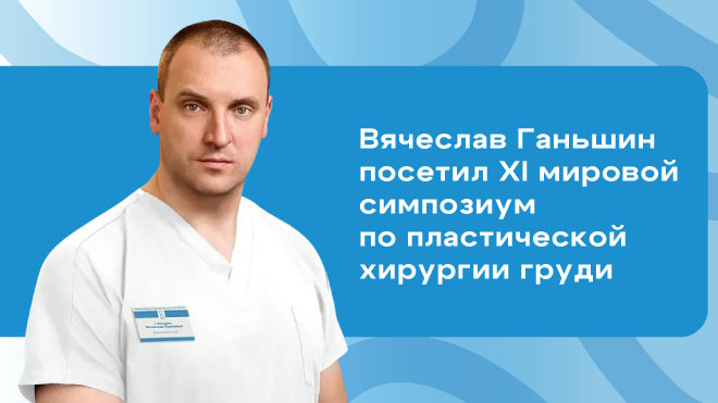 Мировой опыт в практике: Вячеслав Ганьшин встретился с экспертами Preserve