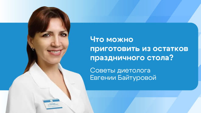 Как дать вторую жизнь блюдам с праздничного стола
