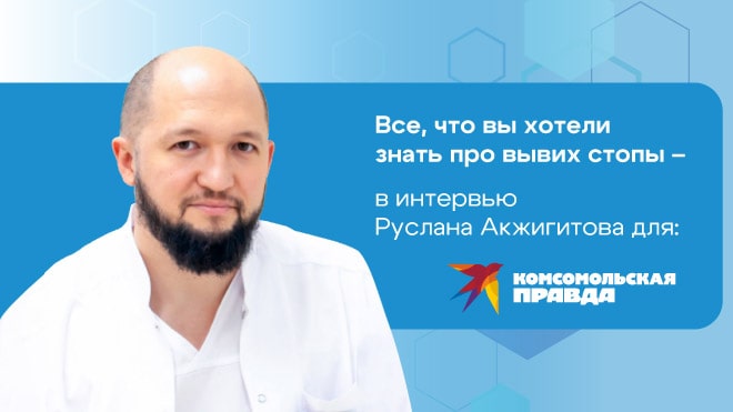 Все, что вы хотели знать про вывих стопы