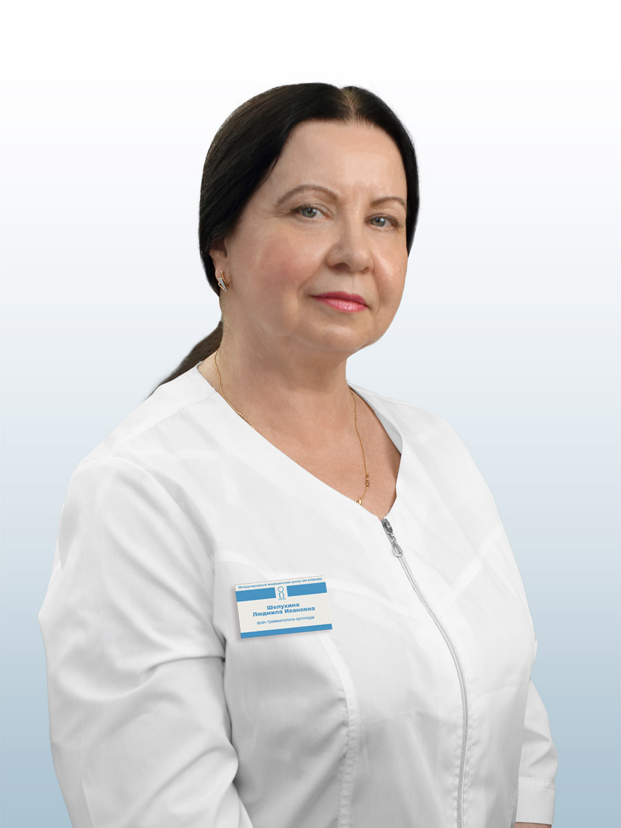 Шелухина Людмила Ивановна, врач в ОН КЛИНИК