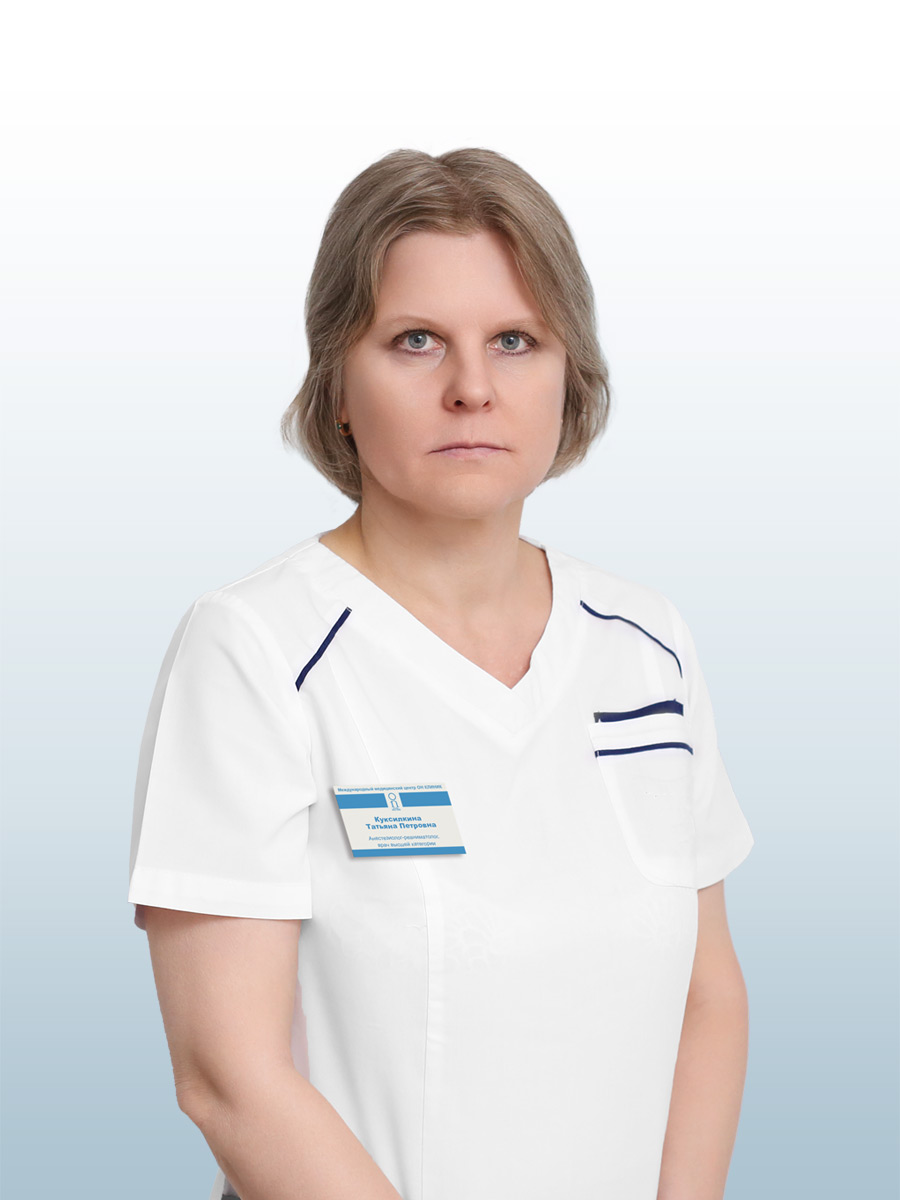 Куксилкина Татьяна Петровна, врач в ОН КЛИНИК