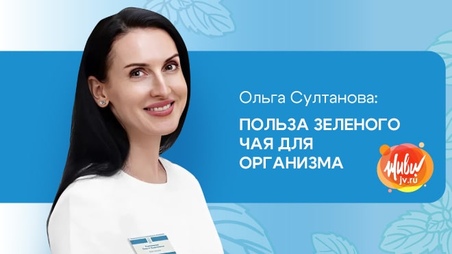Зеленый чай: в чем польза для организма?