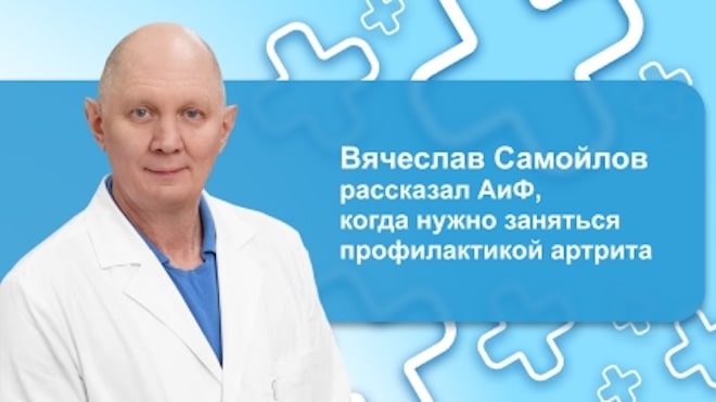 Когда пора менять сустав, а когда заняться профилактикой артрита