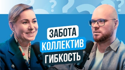 «Пациент всегда прав»: подкаст Ирины Королевой