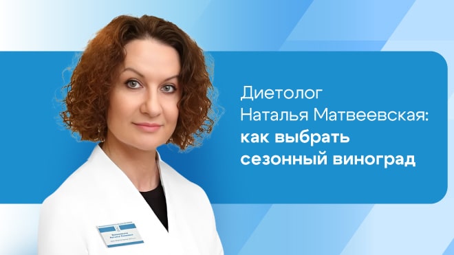 Как выбрать сезонный виноград