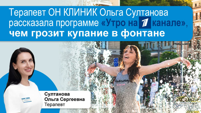 Почему нельзя купаться в фонтане