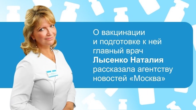 В России стартовала осенняя вакцинация от гриппа