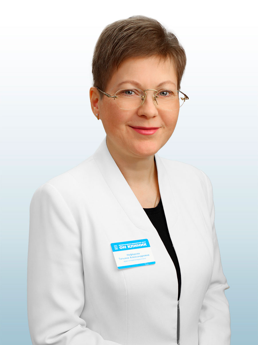 Нефедова Татьяна Александровна, врач в ОН КЛИНИК