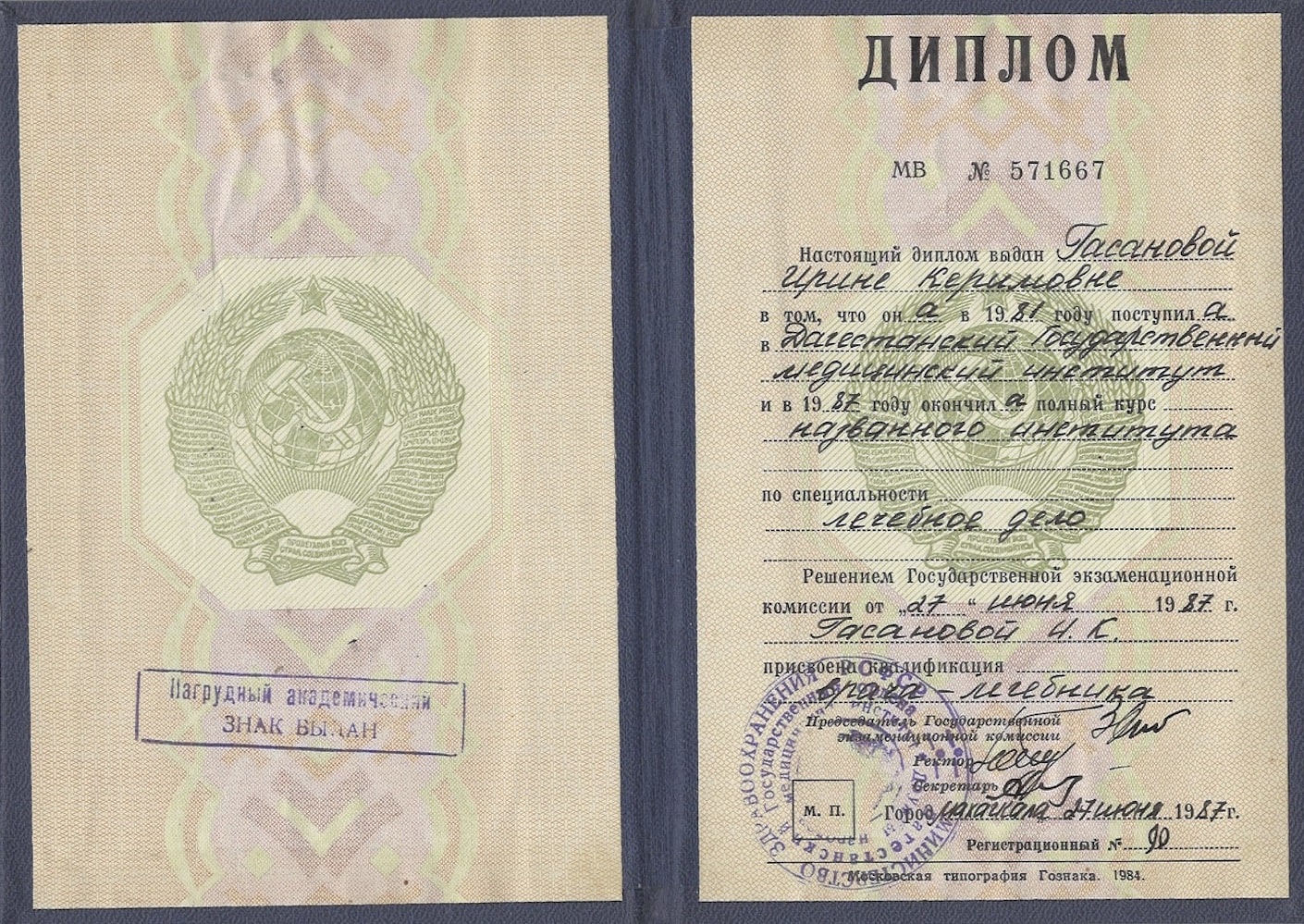 Панова Ирина Керимовна - Акушер-гинеколог, отзывы, запись на прием в ОН  КЛИНИК