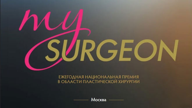 Специалисты ОН КЛИНИК стали лучшими пластическими хирургами Москвы