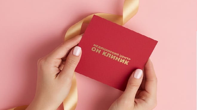 Подарочная карта к 8 марта на косметологию и медицинские услуги