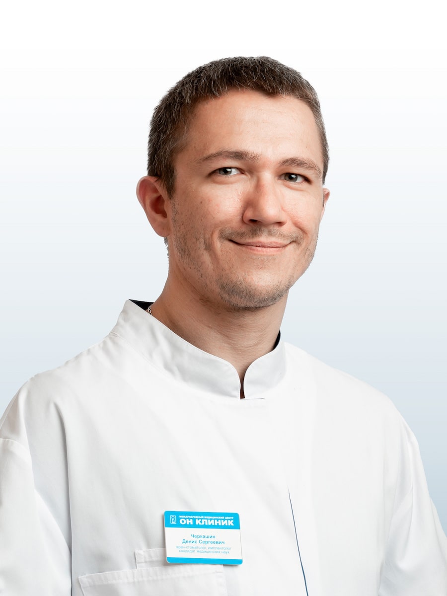 Черкашин Денис Сергеевич, врач в ОН КЛИНИК
