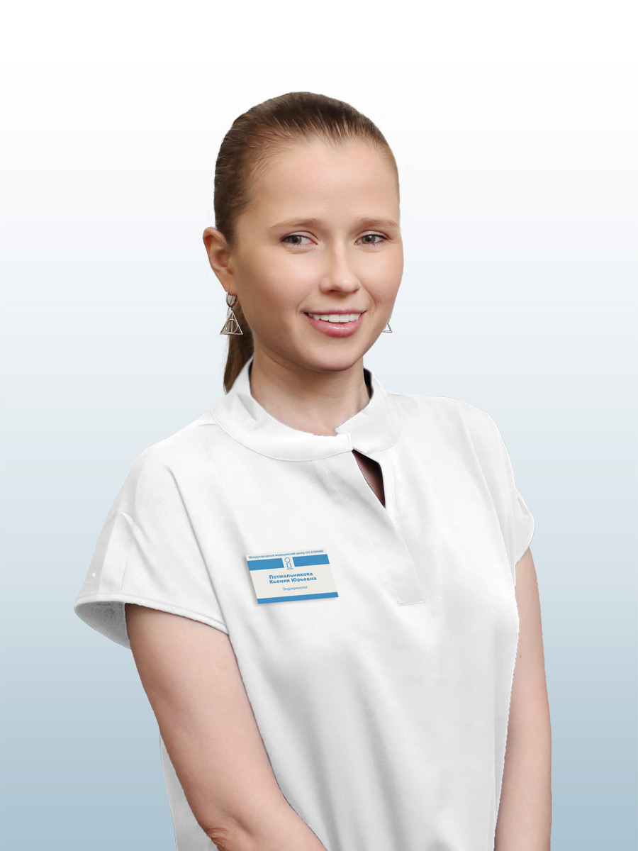 Потмальникова Ксения Юрьевна, врач эндокринолог, диетолог в ОН КЛИНИК