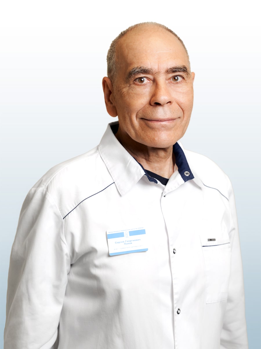 Попов Сергей Георгиевич, врач в ОН КЛИНИК