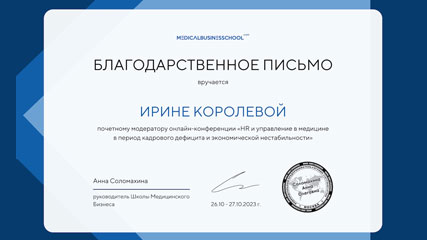 ОН КЛИНИК в центре внимания на конференции Medical Business