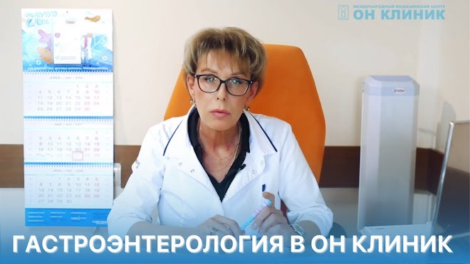 Гастроэзофагеальная рефлюксная болезнь (ГЭРБ) - причины, симптомы, диагностика, лечение и профилактика