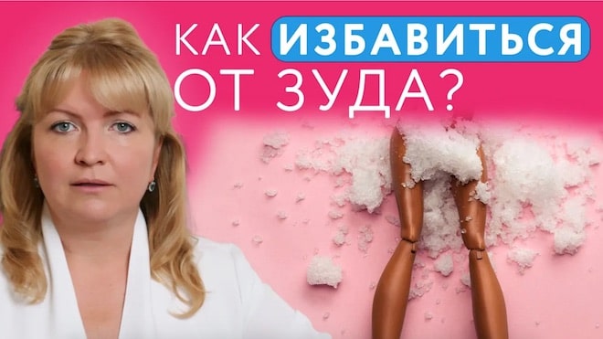 Как передается молочница: пути заражения. Профилактика молочницы. Как передается молочница: пути заражения. Профилактика молочницы.