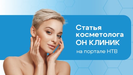 Поговорим о безопасности процедур косметологии
