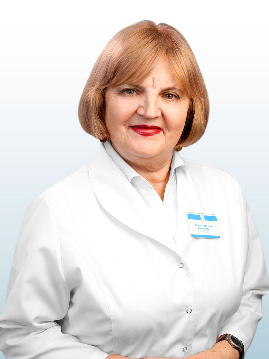 Пономарева Нина Дмитриевна, врач в ОН КЛИНИК