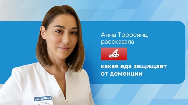 Еда для ума. Продукты, снижающие риск деменции