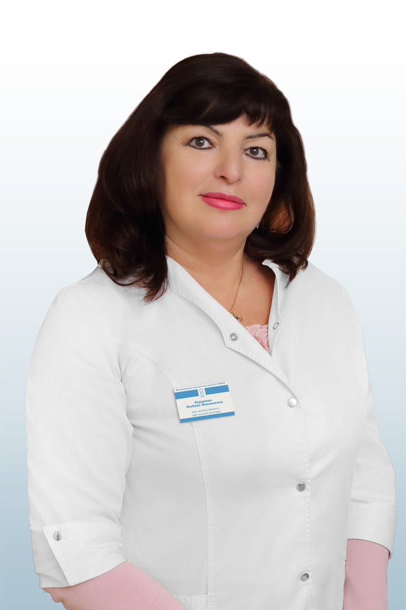 Курдяева Любовь Ильинична